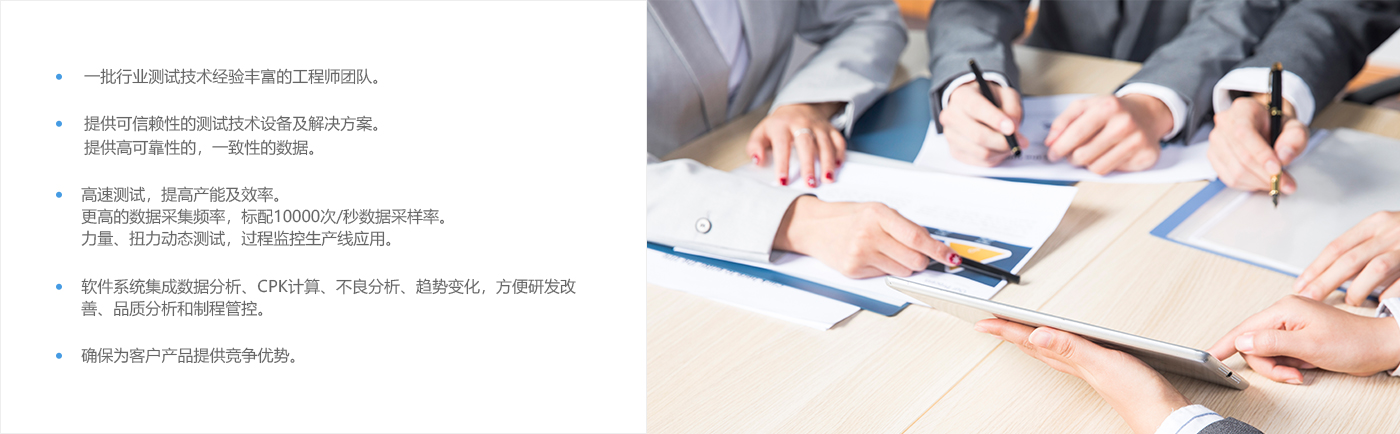 扭力測試儀,自動化測試機,荷重試驗機,全自動荷重位移曲線儀,插拔力試驗機